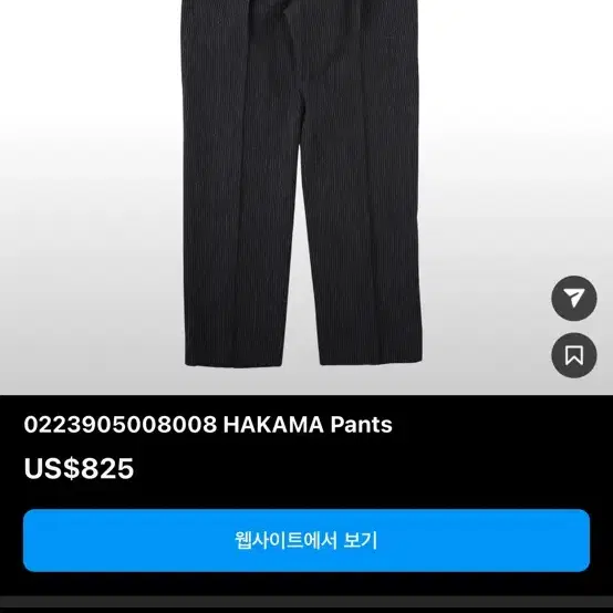 visvim 비즈빔 23AW ICT HAKAMA PANTS