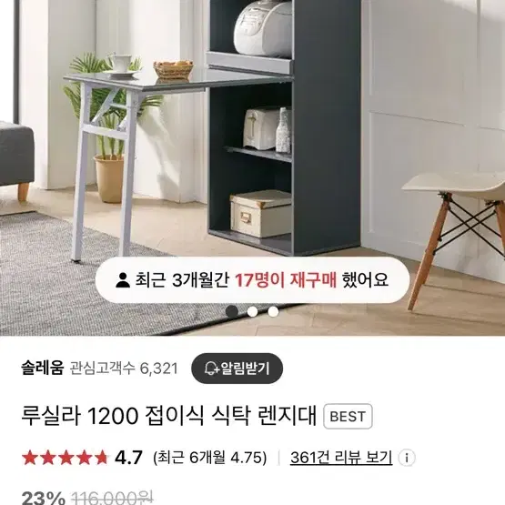 접이식 식탁렌지대 급매합니다