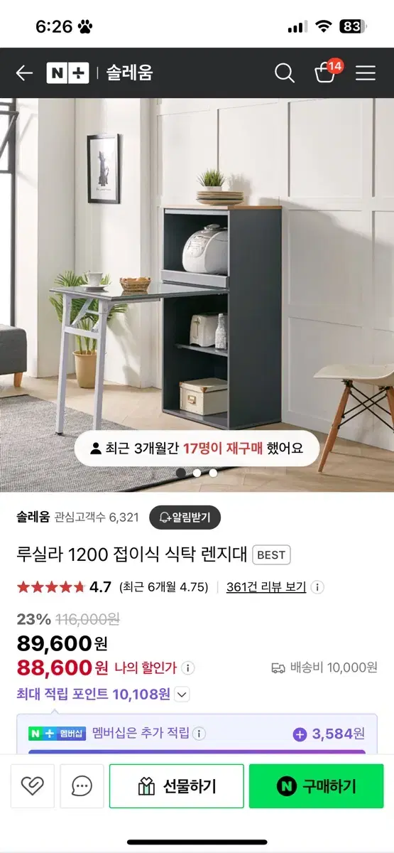 접이식 식탁렌지대 급매합니다