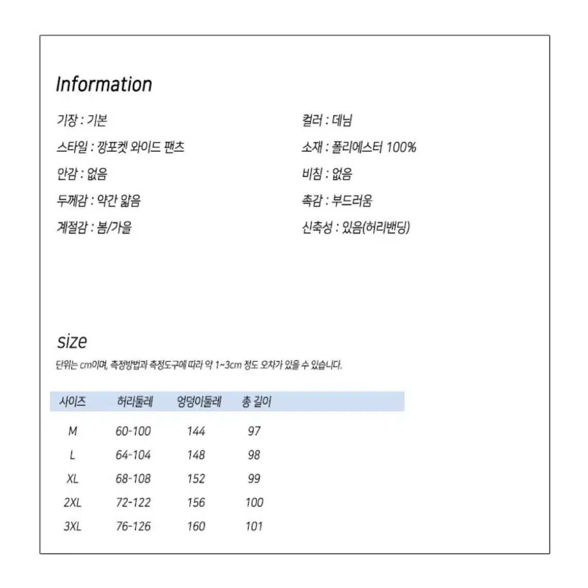 빈티지 와이드 밴딩 팬츠