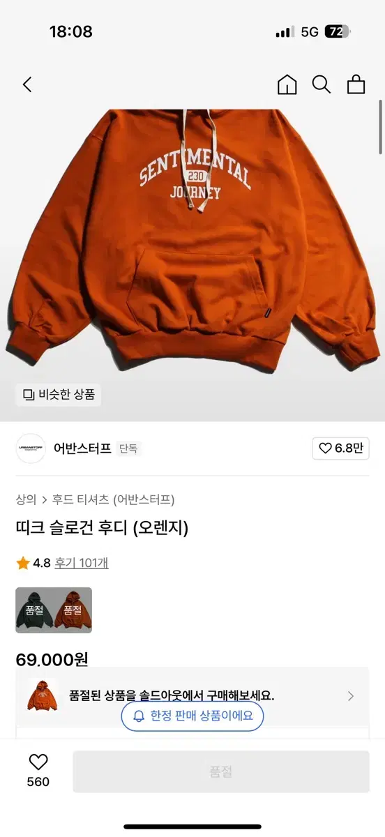 후드티