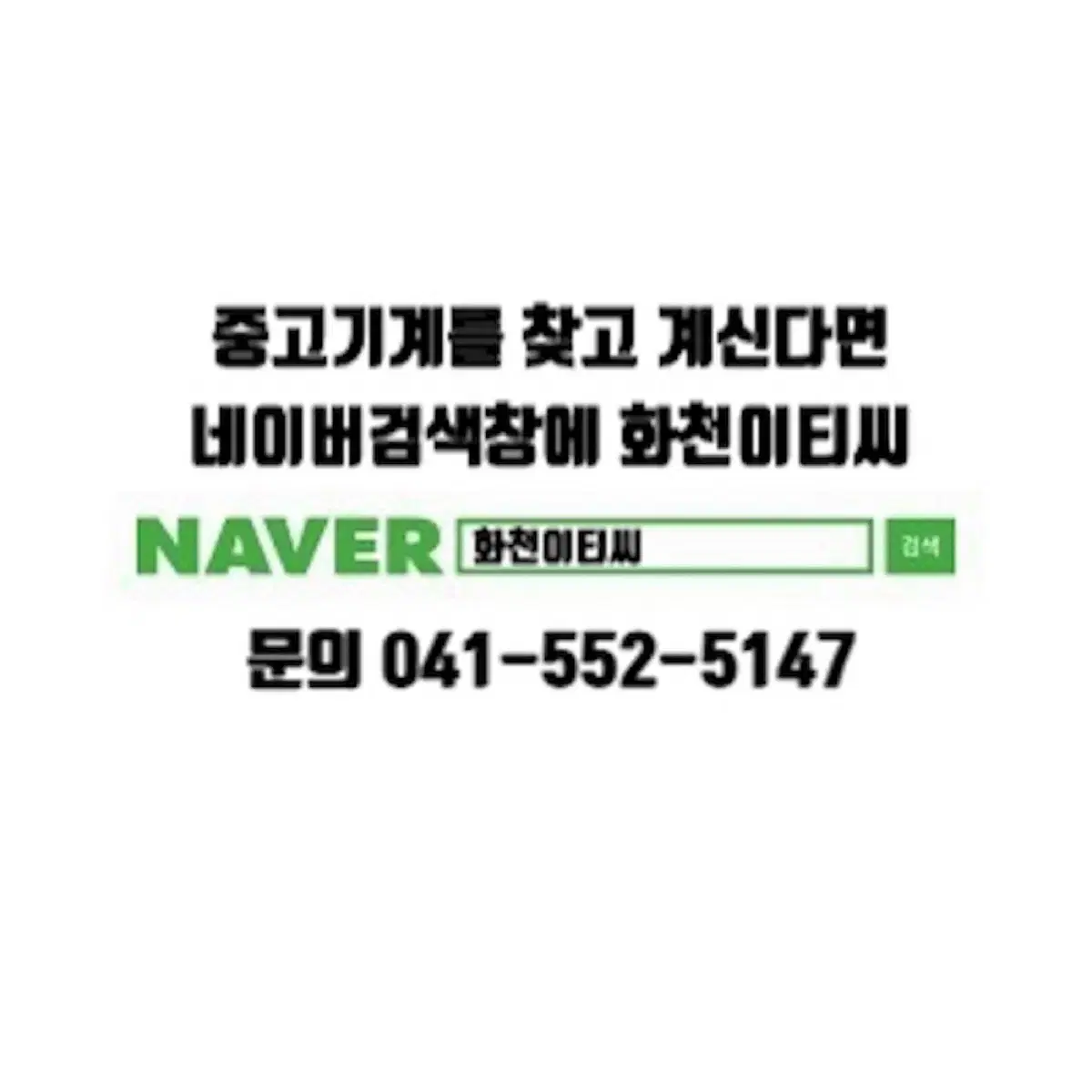 브레이크뭉치 캘리퍼 화천기계 그외 범용선반 공작기계 A/S 부품