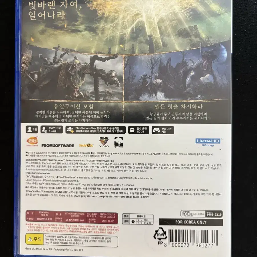 ps5 엘든링