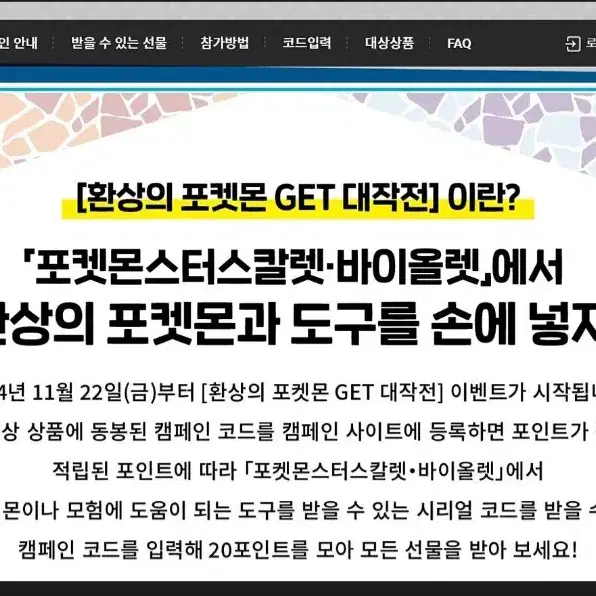 포켓몬빵 코드만 500원 팝니다 500원당1장