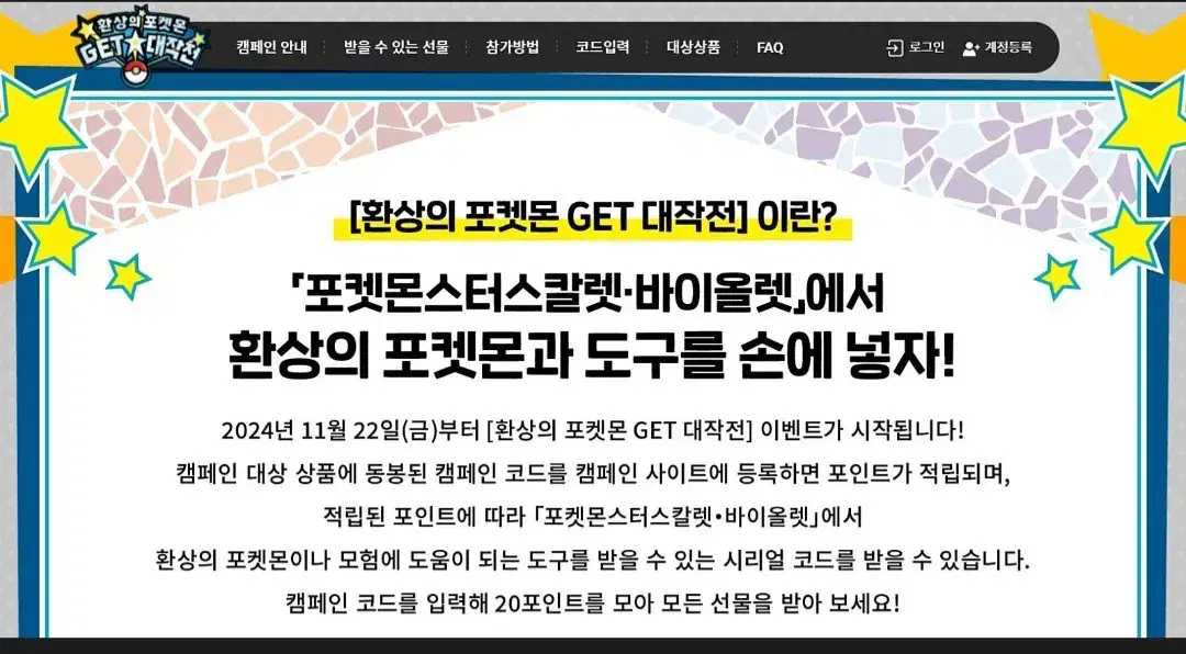 포켓몬빵 코드만 500원 팝니다 500원당1장