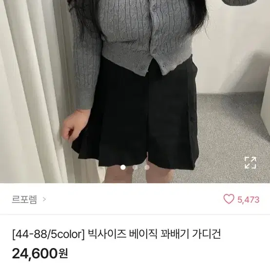 에이블리  빅사이즈 베이직  꽈배기 가디건