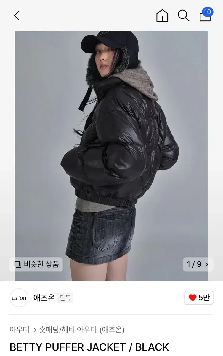 애즈온 ason 블랙 숏패딩 betty puffer jacket