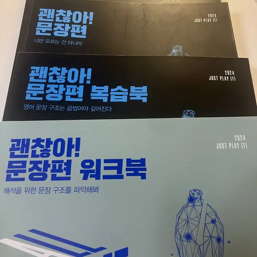 괜찮아 문장편 본책,워크북,복습북,괜찮아 어휘편