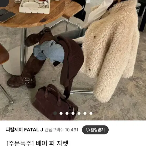 새상품 파탈제이 퍼자켓