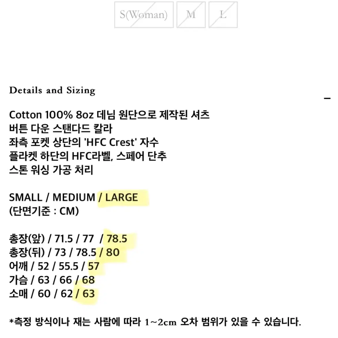 24SS 헤리티지플로스 크레스트 데님셔츠 블랙