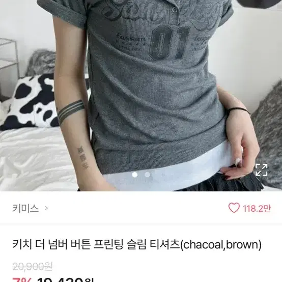 에이블리  키치 더 넘버 버튼 프린팅 슬림 티셔츠