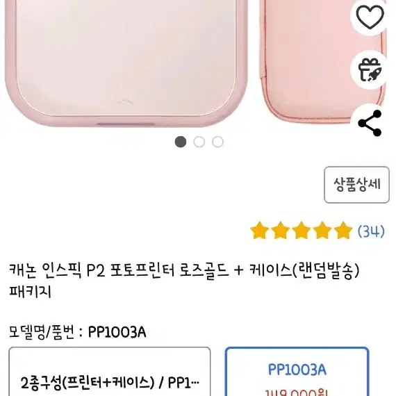 캐논 인스픽 P2 포토프린터 로즈골드