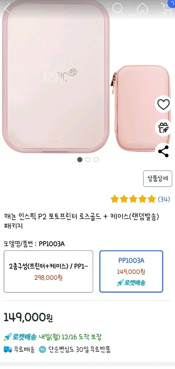 캐논 인스픽 P2 포토프린터 로즈골드