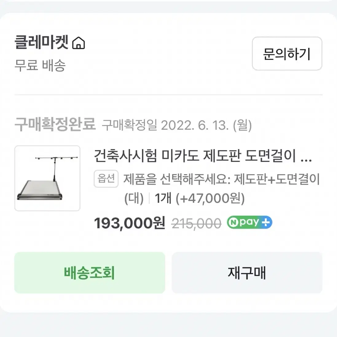 미카도 제도판 ps406