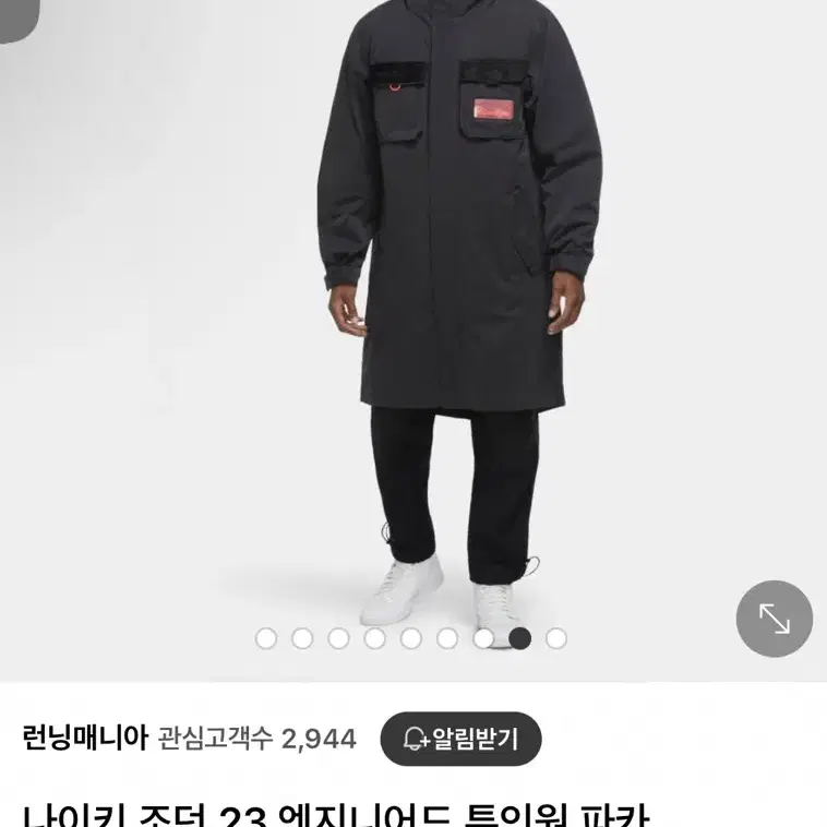 나이키 조던 24엔지니어드 야상자켓