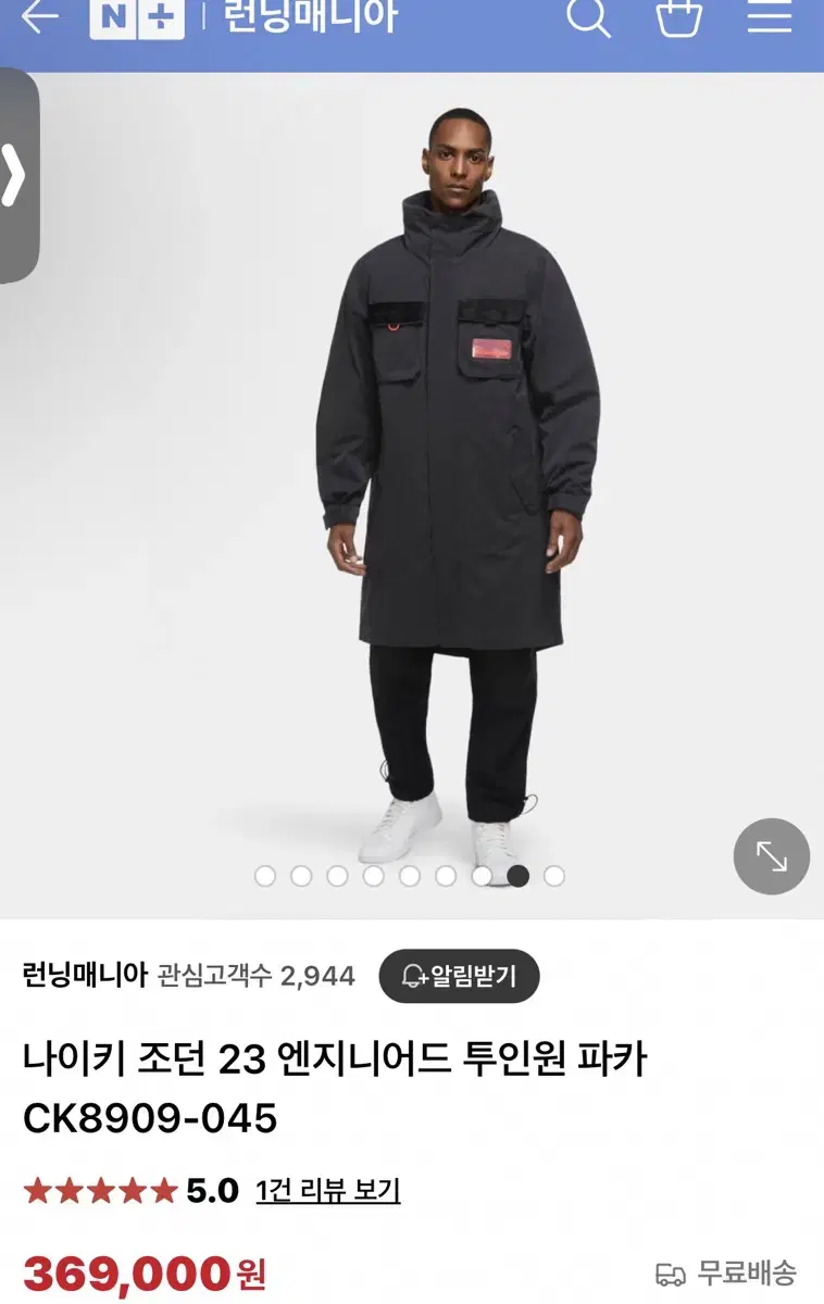 나이키 조던 24엔지니어드 야상자켓