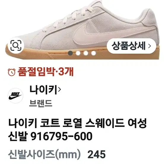 250 나이키 여성 운동화 250 0609