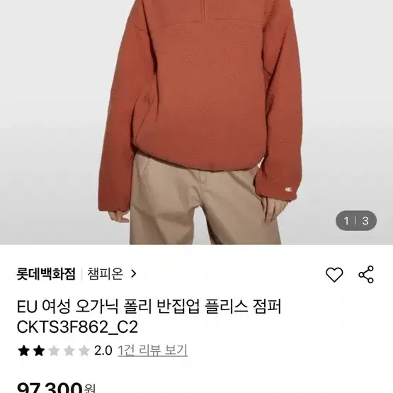 챔피온 오가닉 폴리 하프집 플리스 m