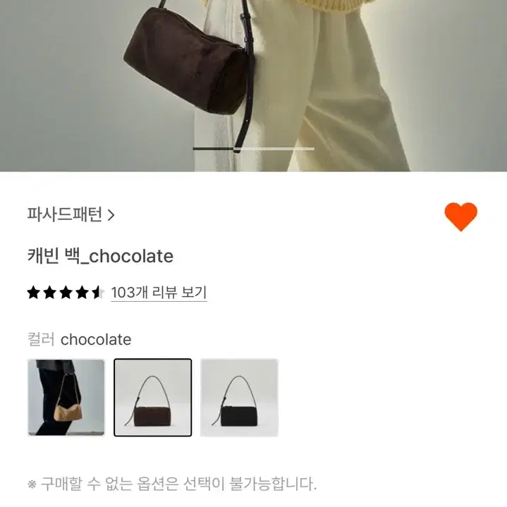 파사드패턴 캐빈백 chocolate 미사용 새제품 팝니다 (품절)