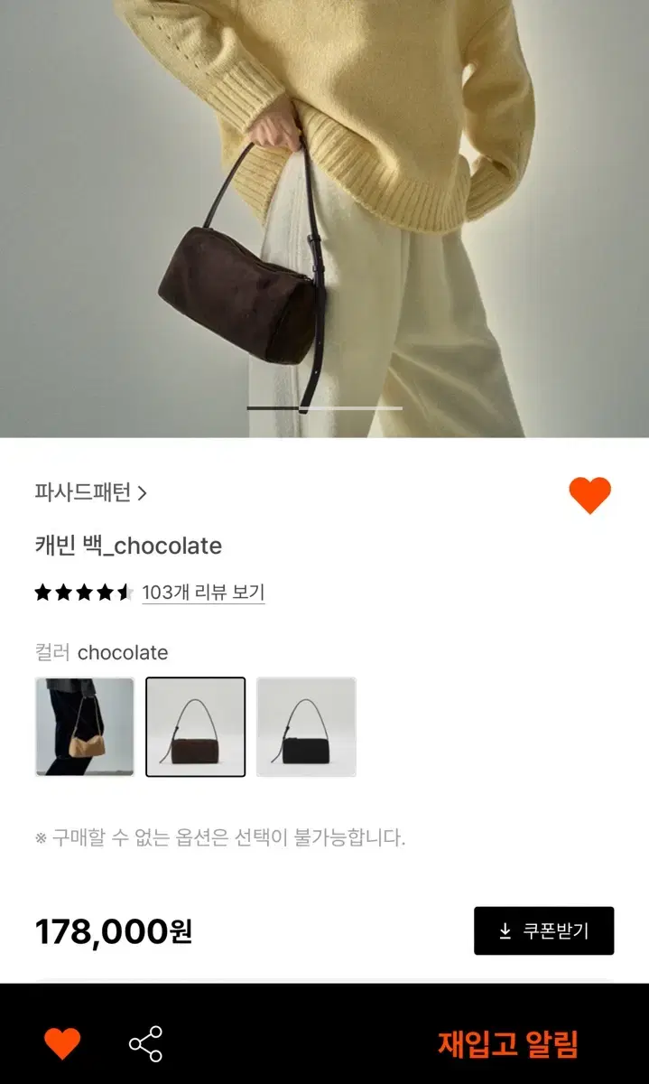 파사드패턴 캐빈백 chocolate 미사용 새제품 팝니다 (품절)