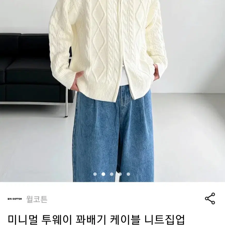 미니멀 투웨이 꽈배기 니트집업 가디건 아이보리