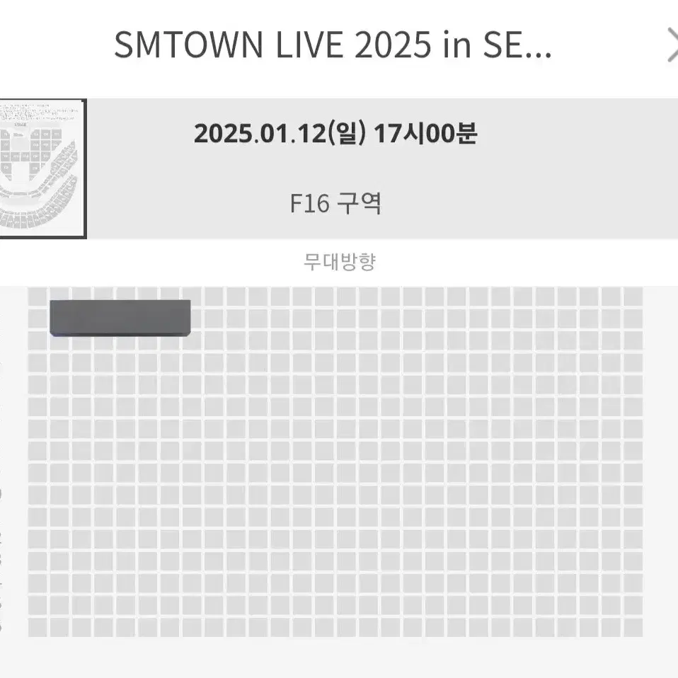 슴콘 막콘 핑블 f16 2열 왼블 12일  SMTOWN