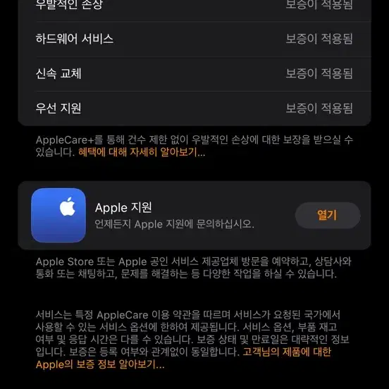 애플워치 울트라 애플케어플러스 S급 내추럴 티타늄