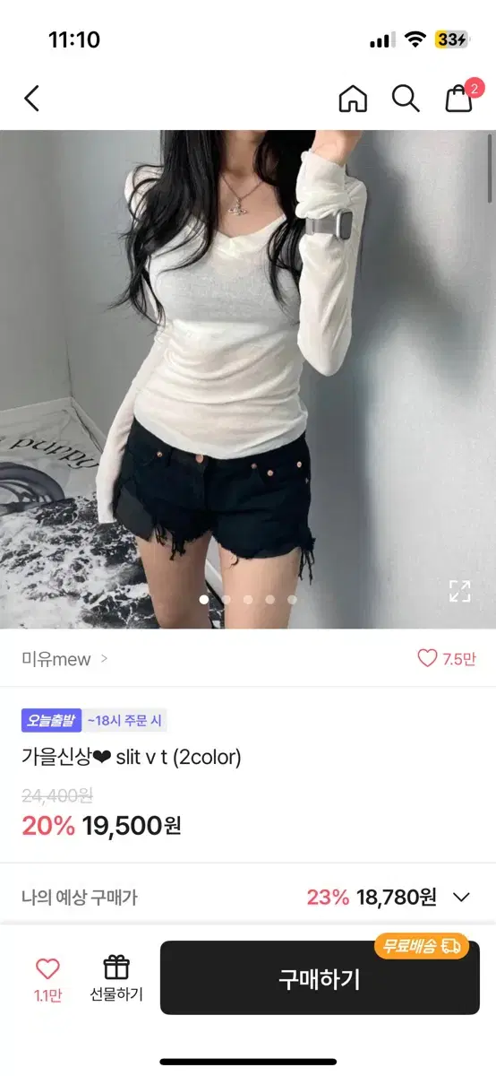 ㅇ에이블리 미유 티셔츠