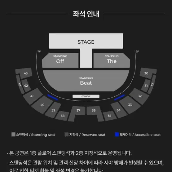 아이엠 첫콘 스탠딩 오프 110번 오프더비트 몬스타엑스