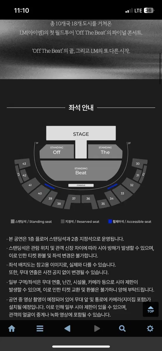 아이엠 첫콘 스탠딩 오프 110번 오프더비트 몬스타엑스