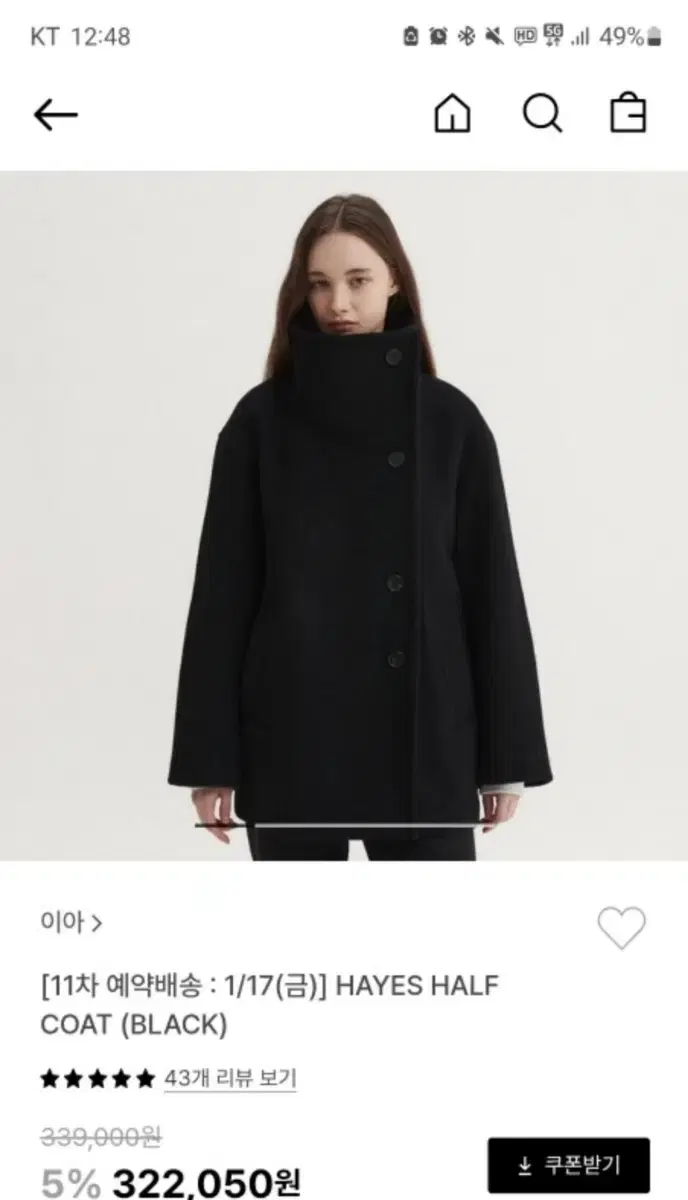 이아 eaah hayes half coat (black) s 하프 코트