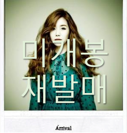 [미개봉 재발매] 프롬 (Fromm) - 1집 / Arrival (CD)