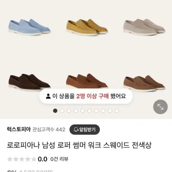 로로피아나 썸머워크 로퍼