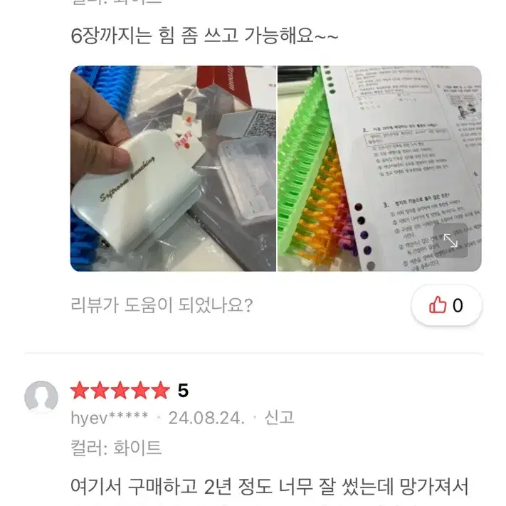 6공 타공기 펀칭기