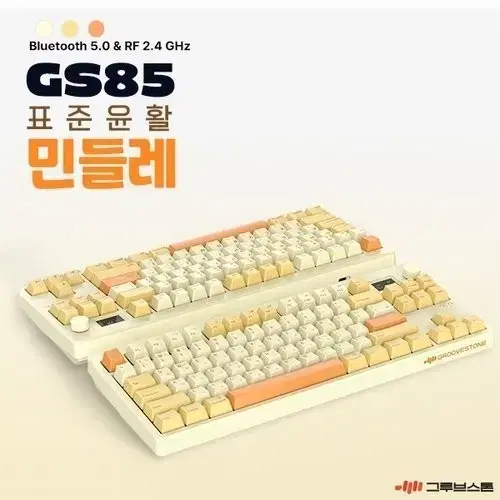 그루브스톤 gs85 키보드 민들레 색상