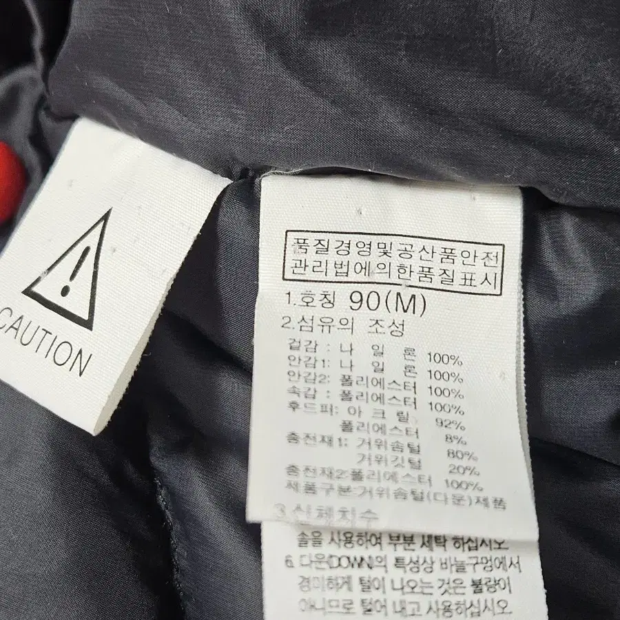 노스페이스 맥머도 구스패딩