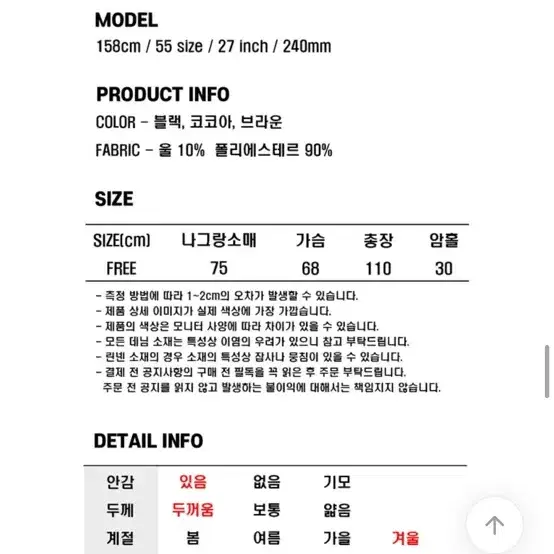 남녀공용 발마칸 롱코트 (안 입는 옷 정리)