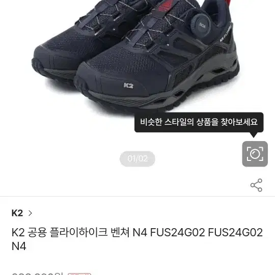 k2 등산화 플라이하이크 벤처 N4