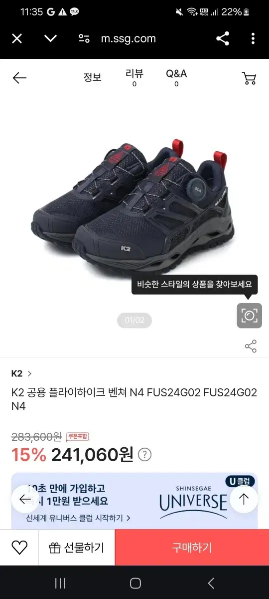 k2 등산화 플라이하이크 벤처 N4