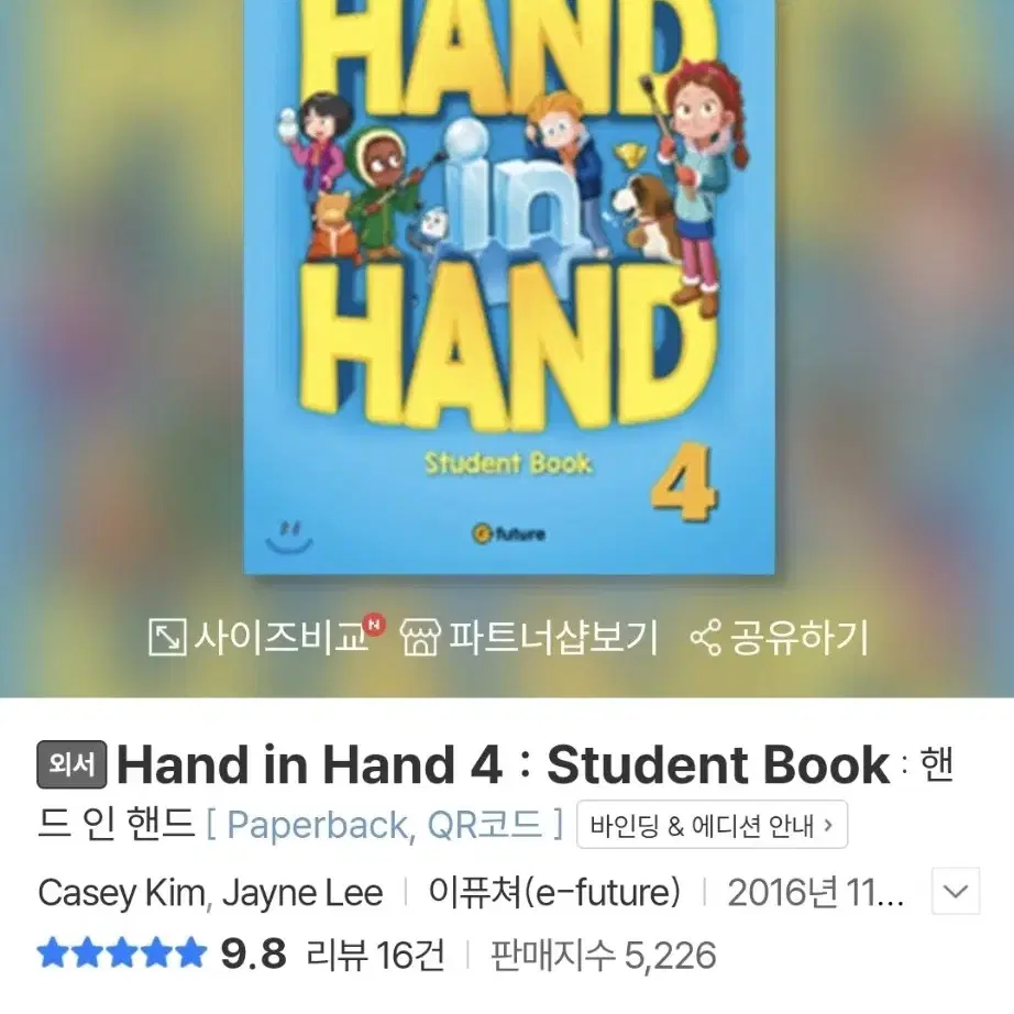 [새책]HandinHand4(Student Book&Workbook)