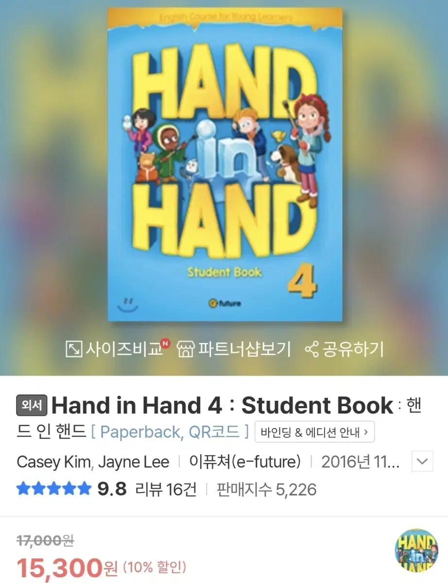 [새책]HandinHand4(Student Book&Workbook)