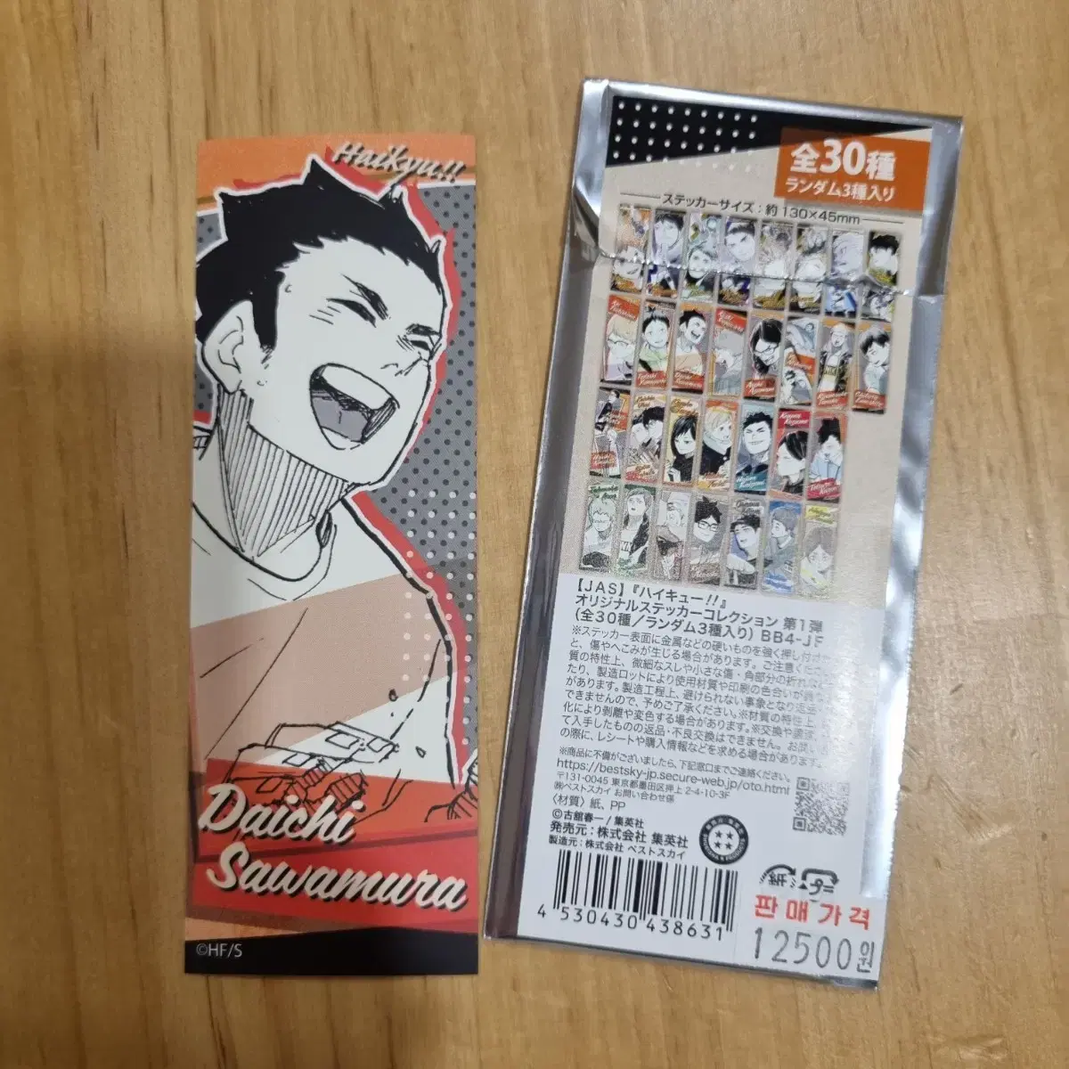 Sell original Haikyuu artwork sticker 