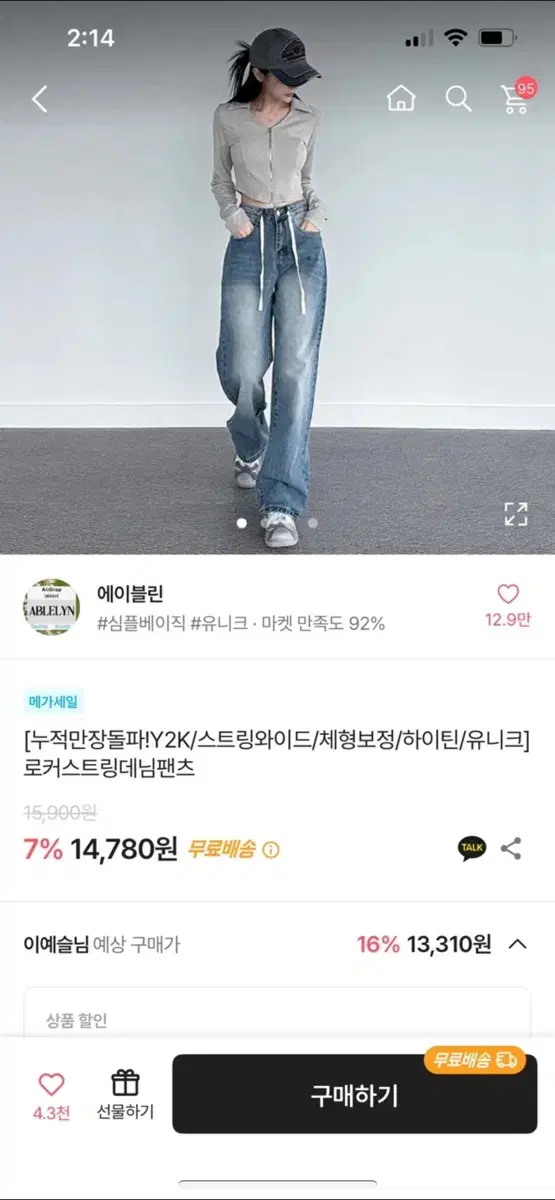 데님팬츠