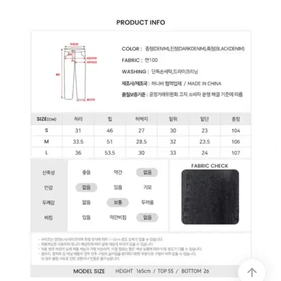 데님팬츠