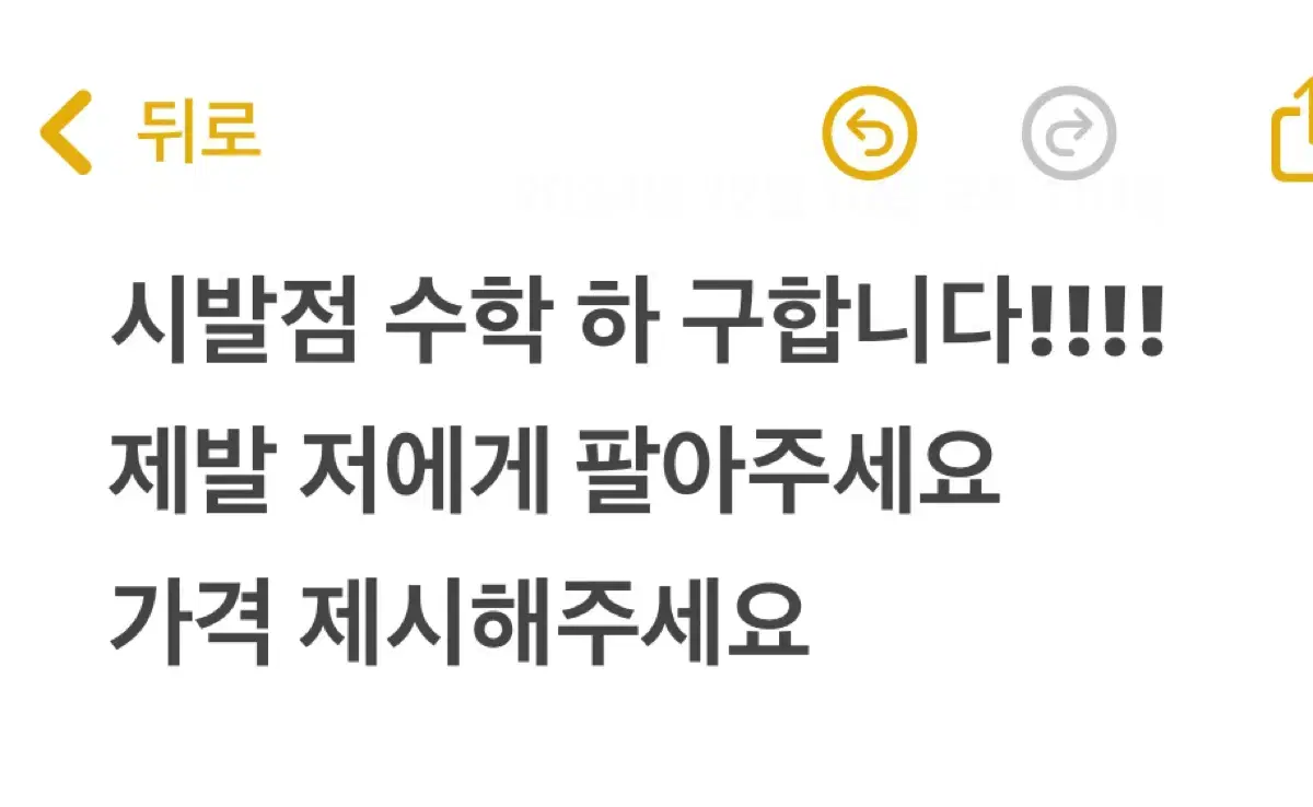 시발점 수학 하 본교재