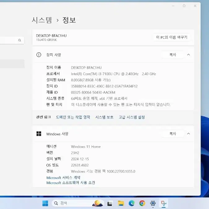 [중고] LG전자 울트라 PC 사무용 노트북