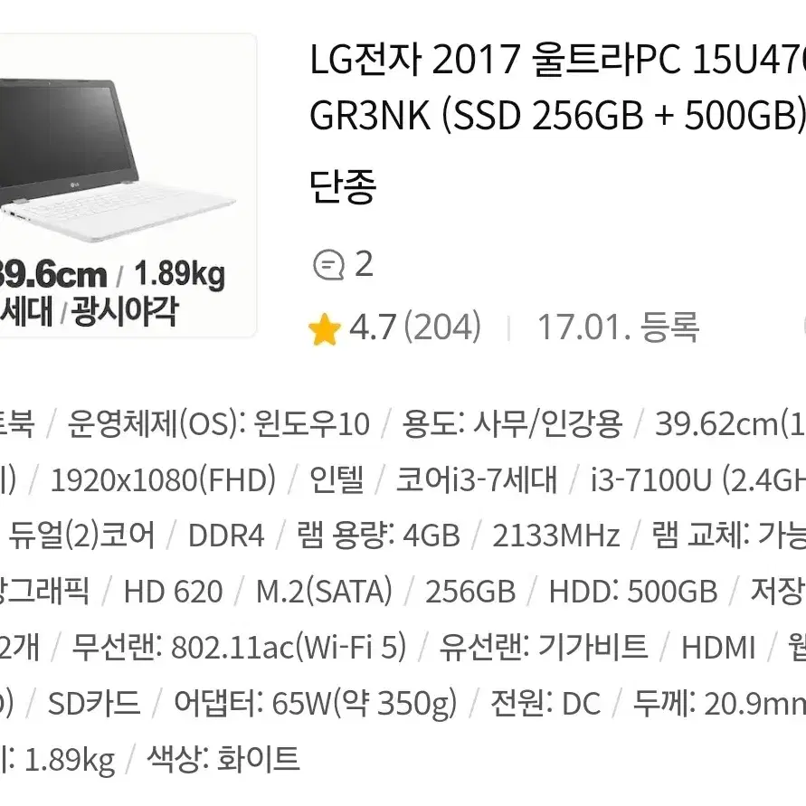 [중고] LG전자 울트라 PC 사무용 노트북