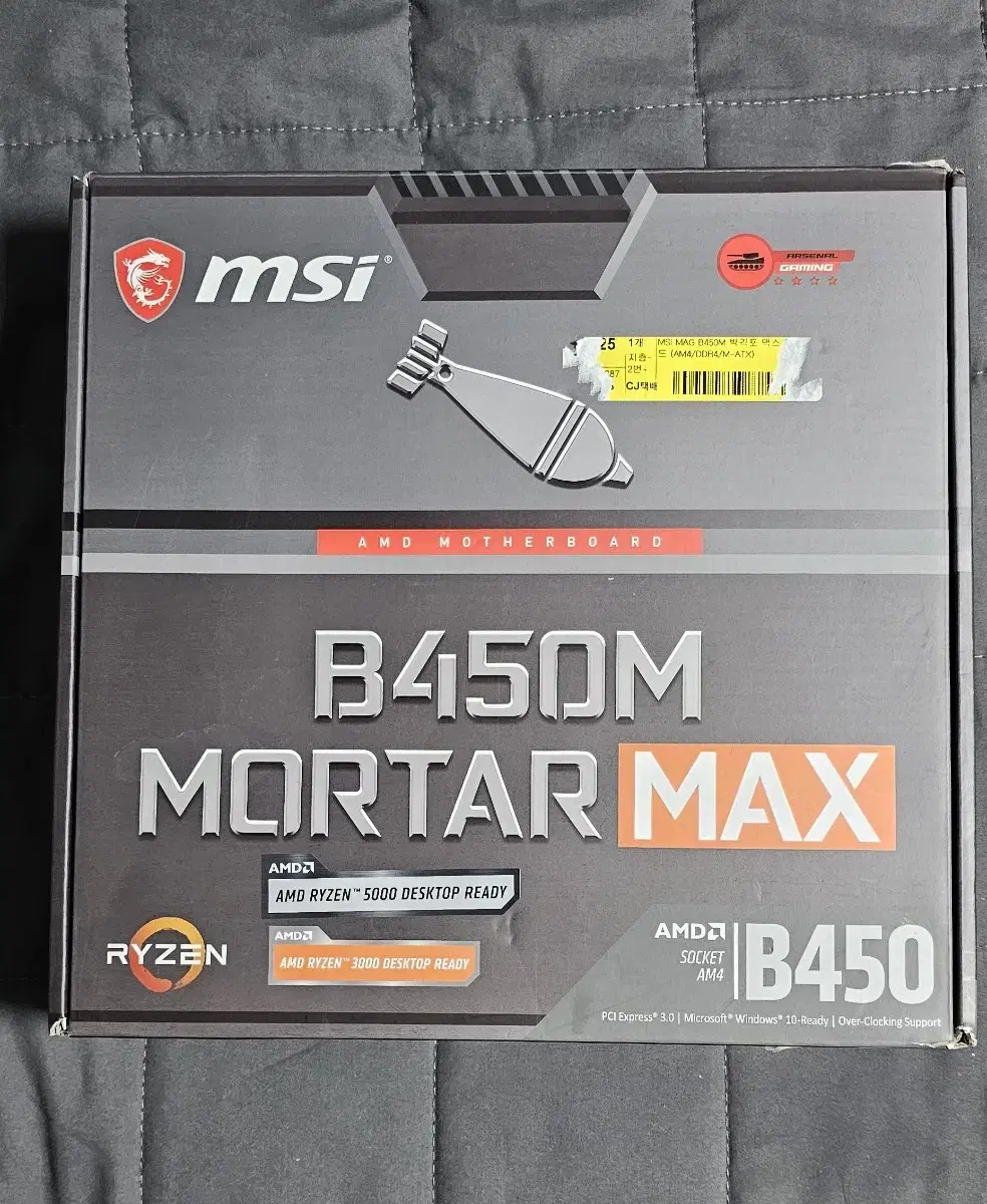 msi b450m 박격포 맥스 팔아요