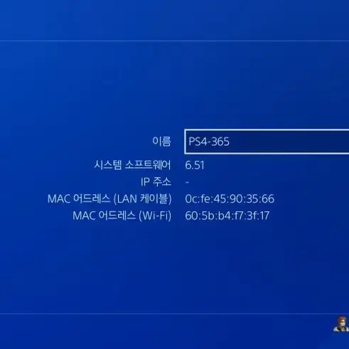 PS4 1205 펌웨어 6.51 1인셋