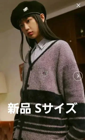 택 포함 새상품 로맨틱크라운 가디건